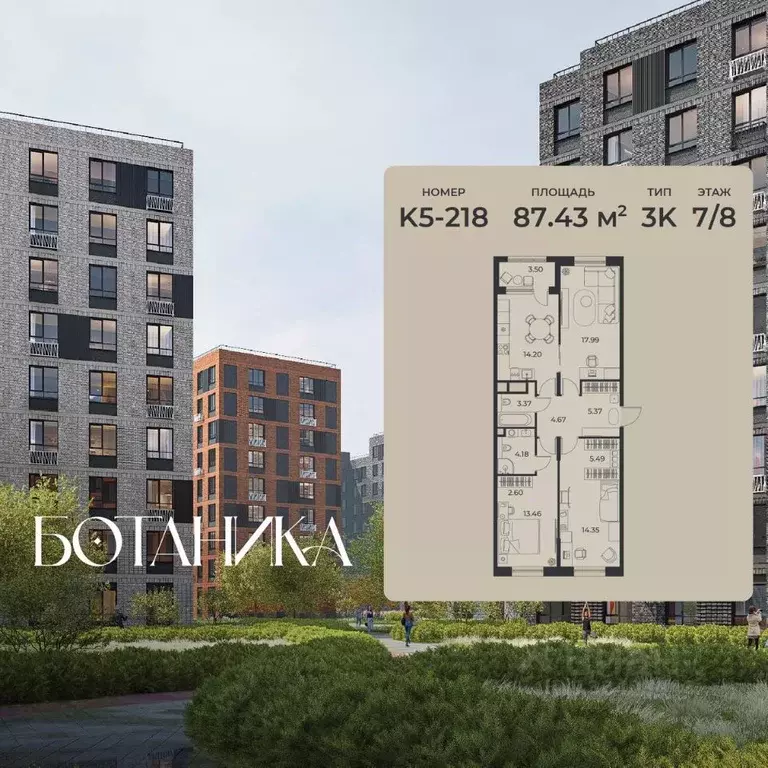 3-к кв. Липецкая область, Липецк Авторский жилрайон, Ботаника жилой ... - Фото 1