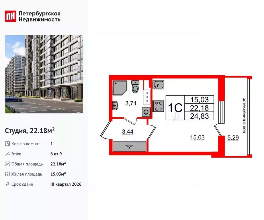 Студия Санкт-Петербург Кубинская ул., 80к1 (22.18 м) - Фото 0