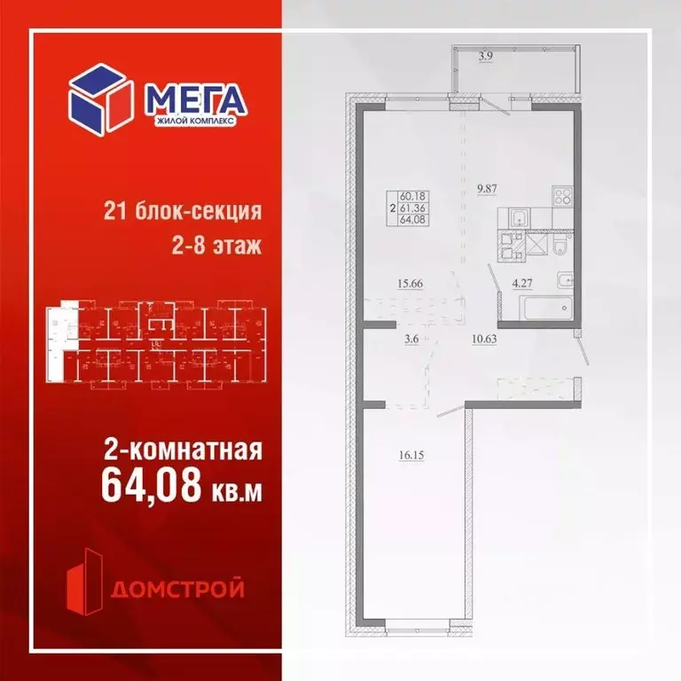 2-к кв. Иркутская область, Иркутск Ново-Ленино мкр, Мега жилой ... - Фото 0