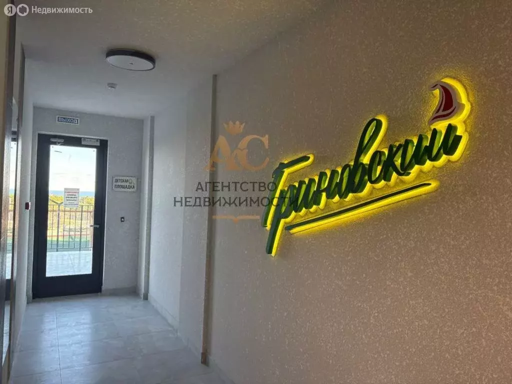 1-комнатная квартира: Феодосия, улица Грина, 43 (41 м) - Фото 2