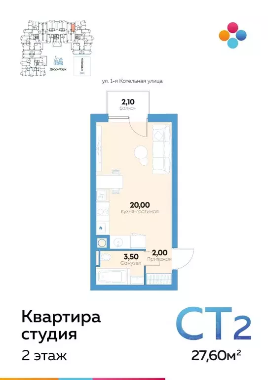 Студия Астраханская область, Астрахань ул. Адмирала Нахимова, 141Б ... - Фото 0