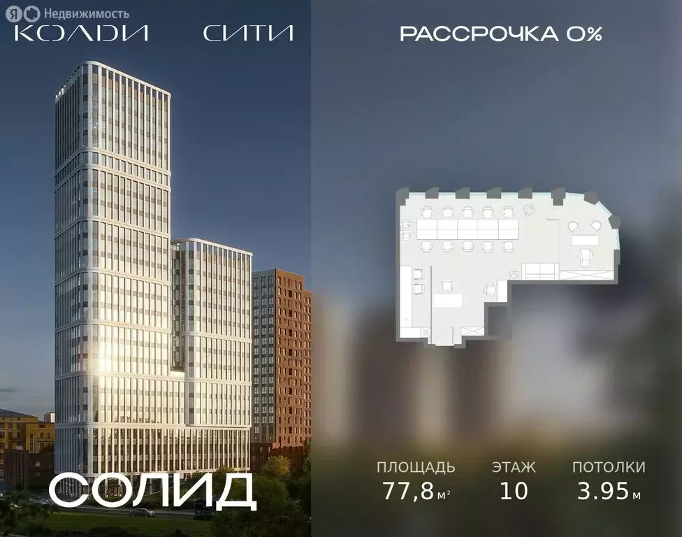 Офис (77.8 м) - Фото 1