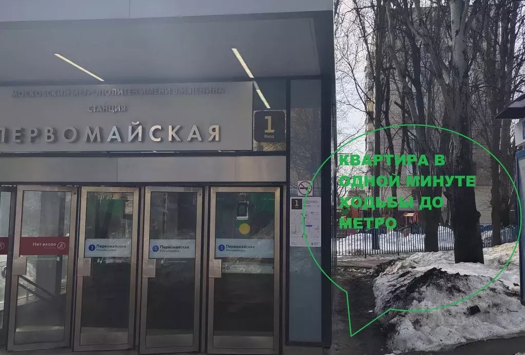 2-к кв. Москва 9-я Парковая ул., 23 (42.7 м) - Фото 2