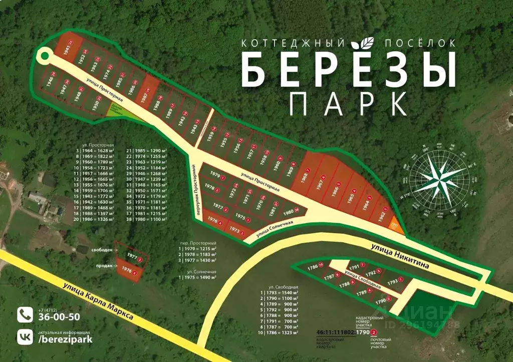 Участок в Курская область, Курский район, Нижнемедведицкий сельсовет, ... - Фото 1