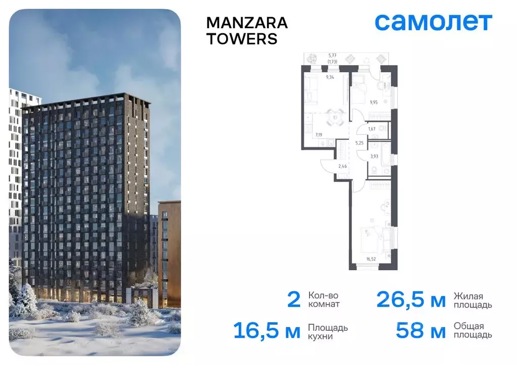 2-к кв. Татарстан, Казань ул. Сибирский Тракт, 34к9 (58.04 м) - Фото 0