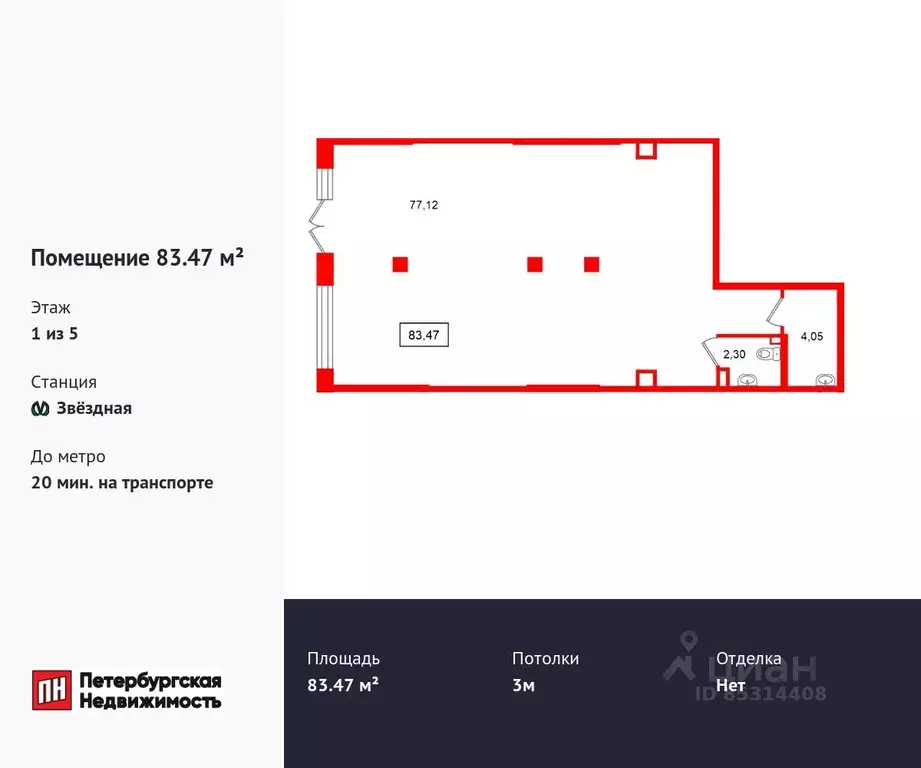 Помещение свободного назначения в Санкт-Петербург Пулковский Меридиан ... - Фото 1