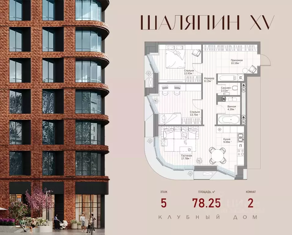 2-к кв. Татарстан, Казань ул. Качалова, 93 (78.25 м) - Фото 1