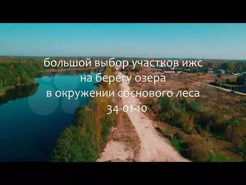 Участок 10 сот. (ИЖС) - Фото 1