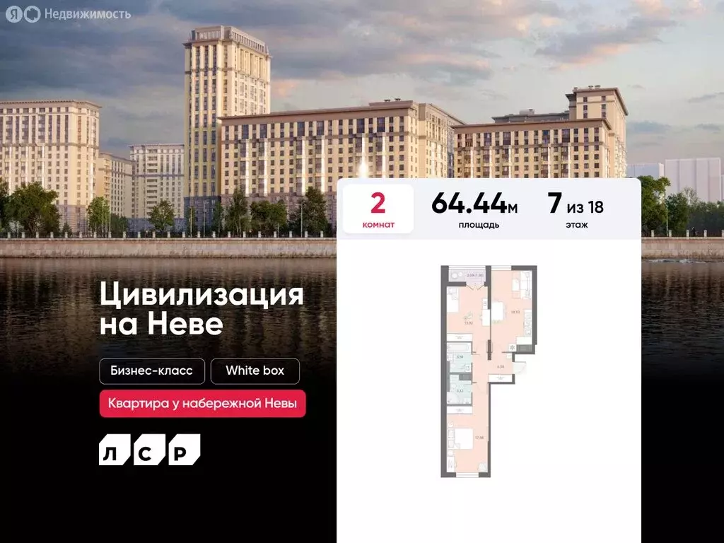 2-комнатная квартира: Санкт-Петербург, Невский район, муниципальный ... - Фото 0