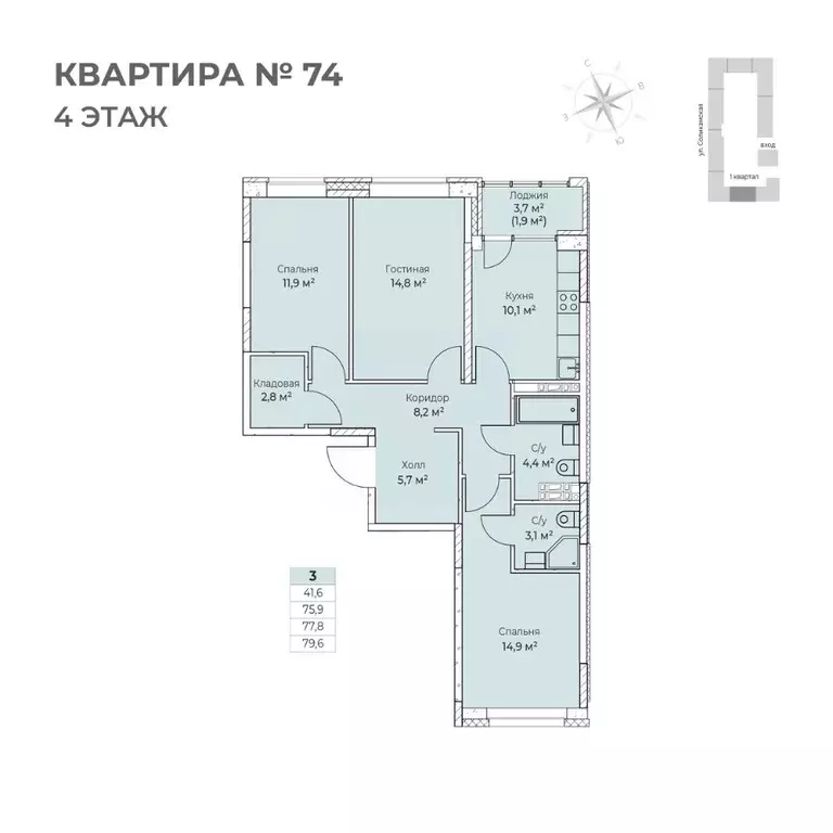 3-к кв. Пермский край, Пермь Вышка II мкр, Ветлан жилой комплекс (79.6 ... - Фото 2