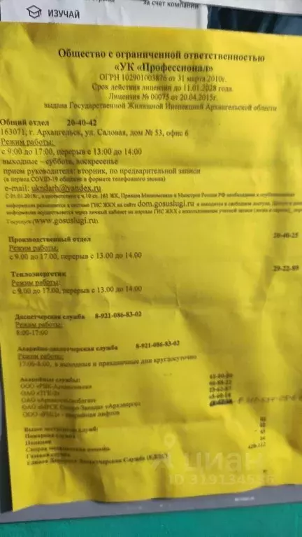 3-к кв. Архангельская область, Архангельск просп. Дзержинского, 9 ... - Фото 1