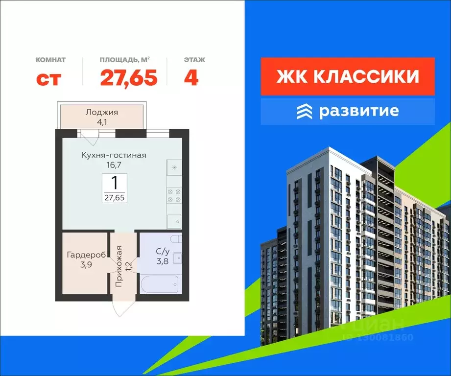 Студия Самарская область, Самара ул. Победы, 14а (27.65 м) - Фото 1