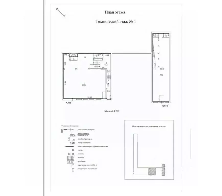 Помещение свободного назначения в Москва ул. Крылатские Холмы, 7К2 ... - Фото 2