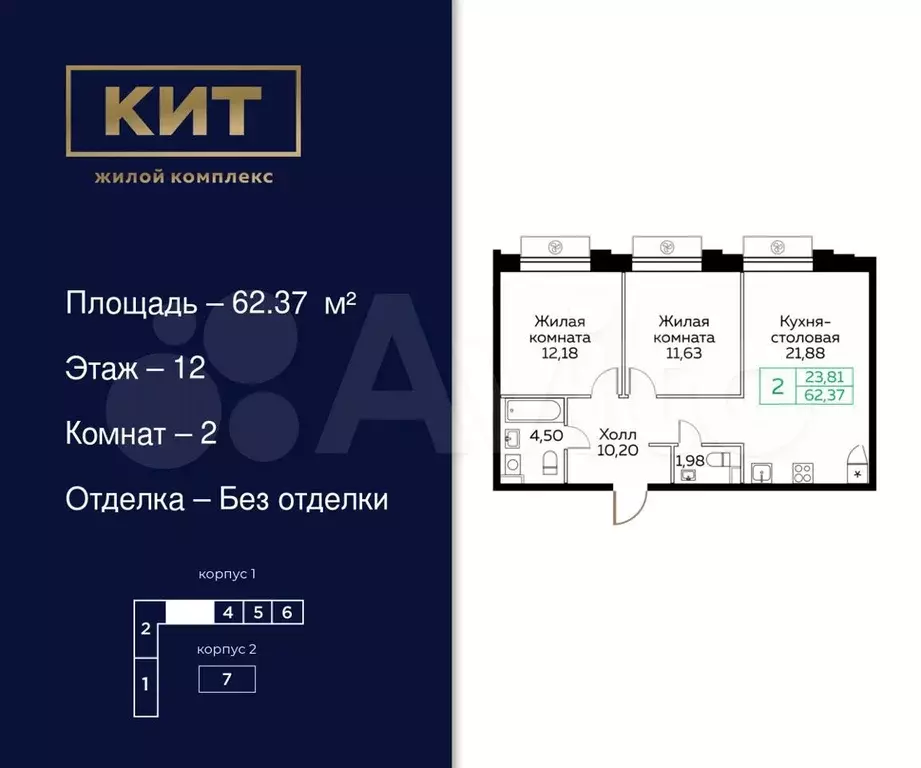 2-к. квартира, 62,4 м, 12/25 эт. - Фото 0