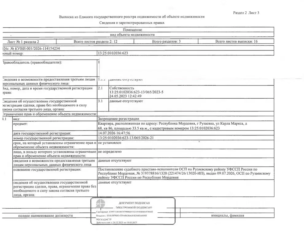 Свободной планировки кв. Мордовия, Рузаевка ул. Карла Маркса, 68 (33.5 ... - Фото 2