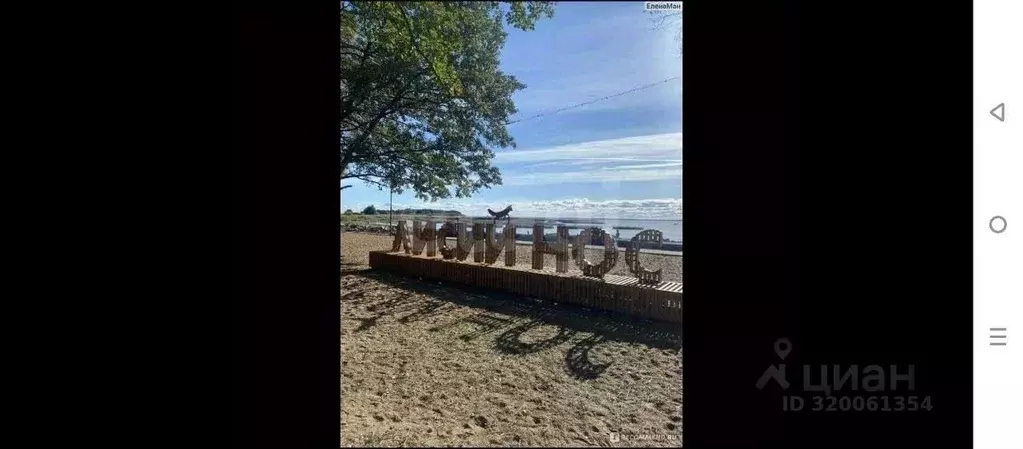 Участок в Санкт-Петербург пос. Лисий Нос, Горская ул. (12.0 сот.) - Фото 1