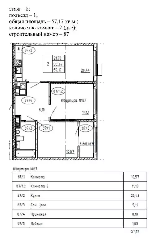 2-комнатная квартира: Алушта, Ялтинская улица, 20 (57.17 м) - Фото 2