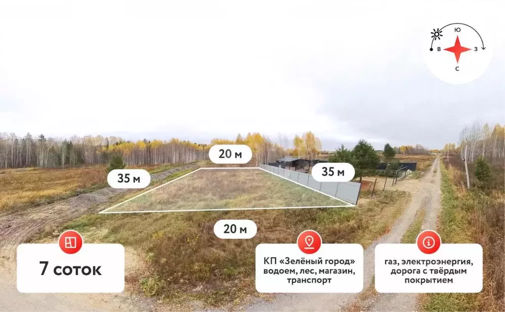 Участок в Тюменская область, Нижнетавдинский муниципальный округ, ... - Фото 1