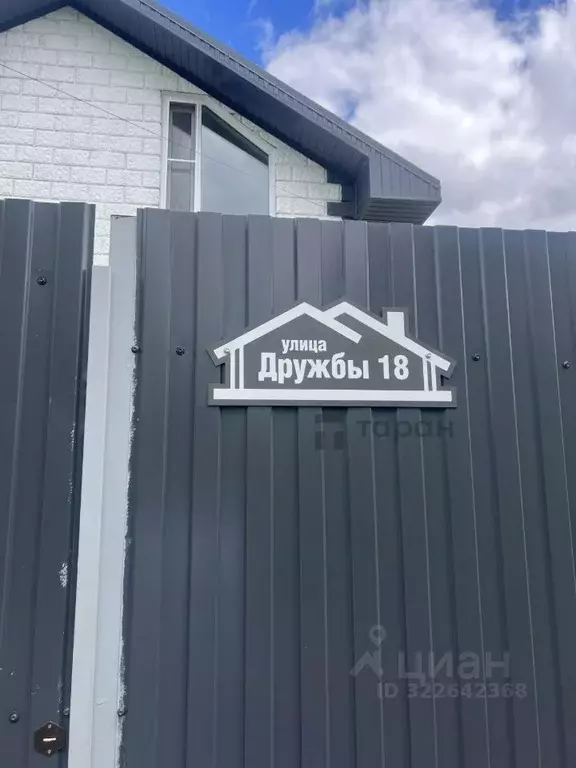 Участок в Челябинская область, Сосновский муниципальный округ, д. ... - Фото 2