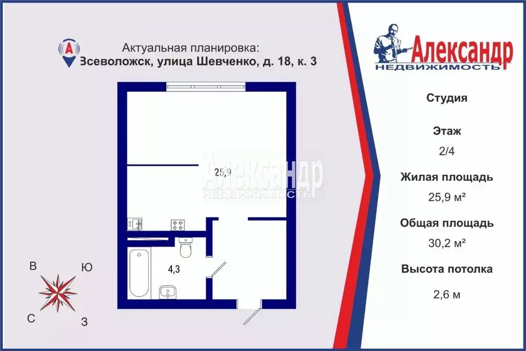 Студия Ленинградская область, Всеволожск ул. Шевченко, 18К3 (30.2 м) - Фото 0