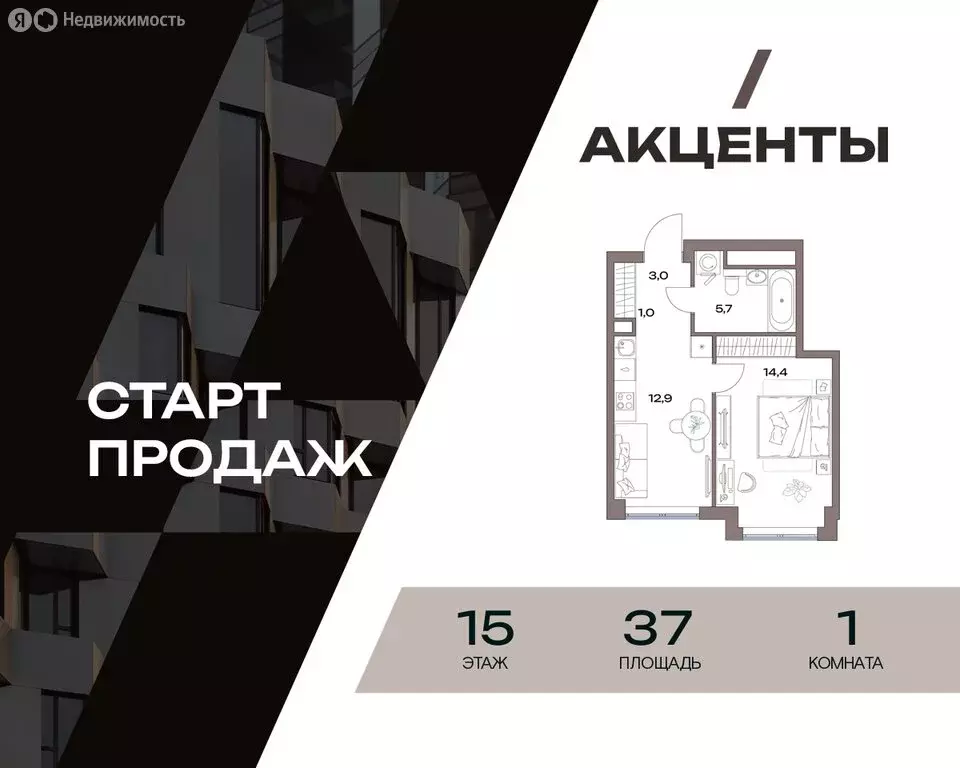 1-комнатная квартира: Москва, САО, район Восточное Дегунино, жилой ... - Фото 1