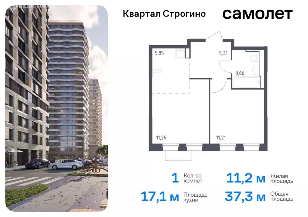 1-комнатная квартира: Красногорск, жилой комплекс Квартал Строгино, к2 ... - Фото 0