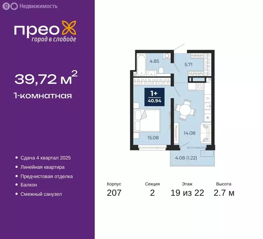 1-комнатная квартира: Тюмень, Арктическая улица, 16 (39.72 м) - Фото 0