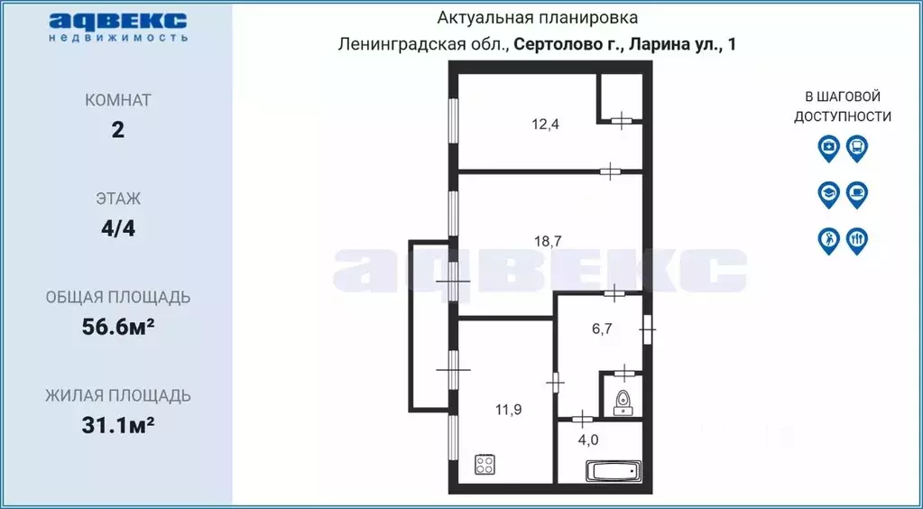 2-к кв. ленинградская область, сертолово всеволожский район, ул. . - Фото 1