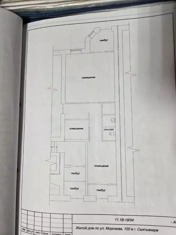 Помещение свободного назначения в Коми, Сыктывкар ул. Морозова, 100 ... - Фото 1