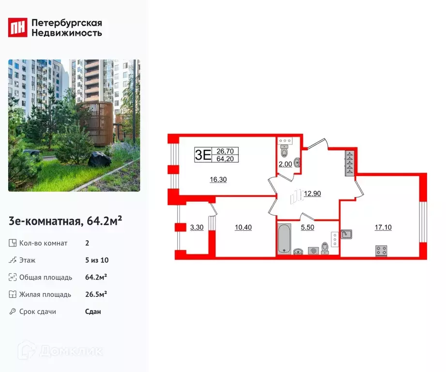 Продаётся 2-к квартира, 64.2 м - Фото 0
