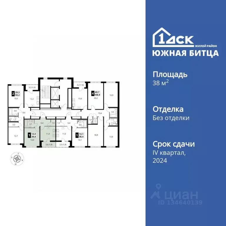 1-к кв. Московская область, Ленинский городской округ, пос. Битца ... - Фото 1