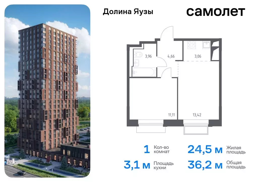 1-к кв. Московская область, Мытищи Перловка мкр, Долина Яузы жилой ... - Фото 0