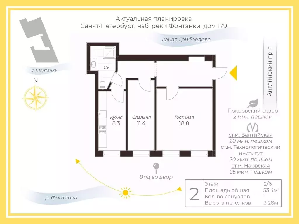 2-к кв. Санкт-Петербург наб. Реки Фонтанки, 179 (53.4 м) - Фото 2