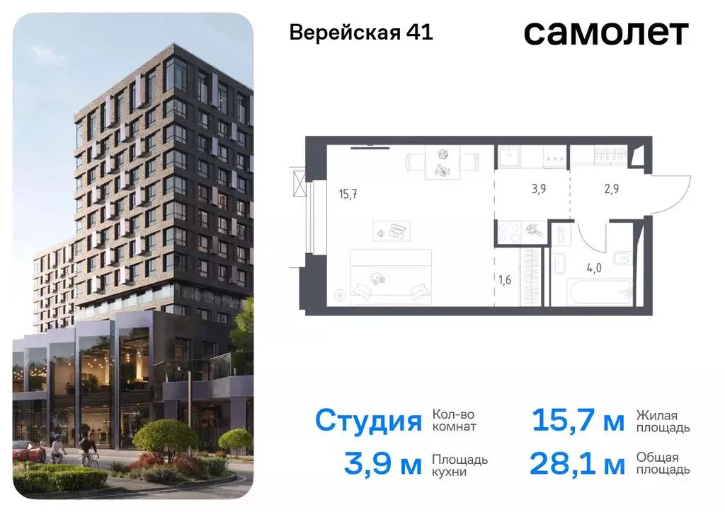 Студия Москва Верейская 41 жилой комплекс, 3.1 (28.1 м) - Фото 0