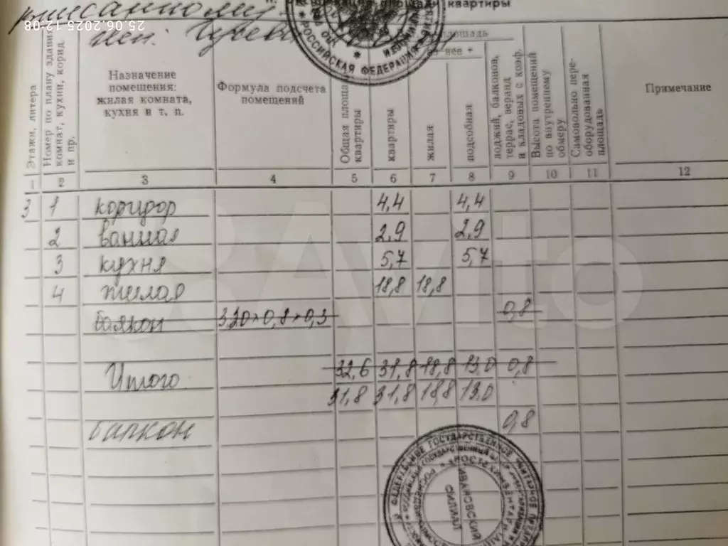 1-к. квартира, 31,8 м, 3/5 эт. - Фото 1