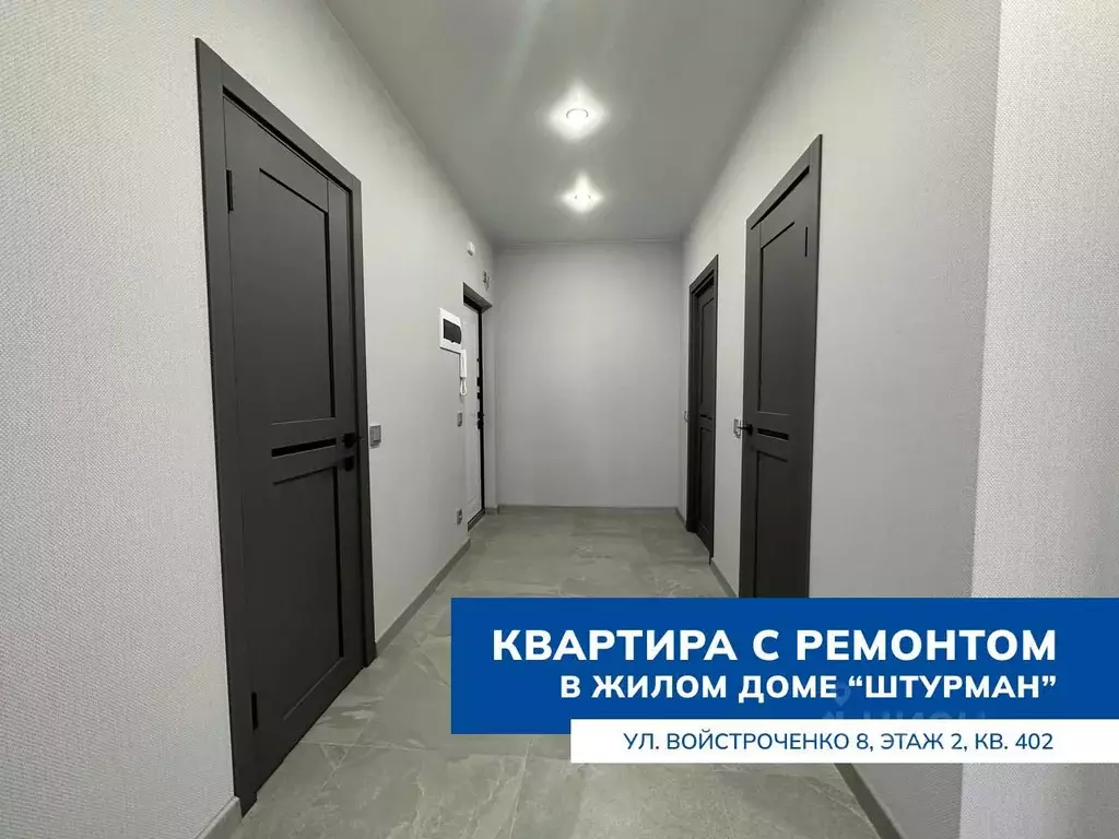 2-к кв. Брянская область, Брянск ул. Имени А.Ф. Войстроченко, 8 (63.1 ... - Фото 0