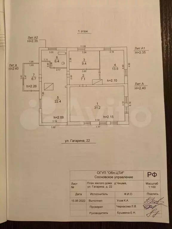 Дом 105 м на участке 26 сот. - Фото 1