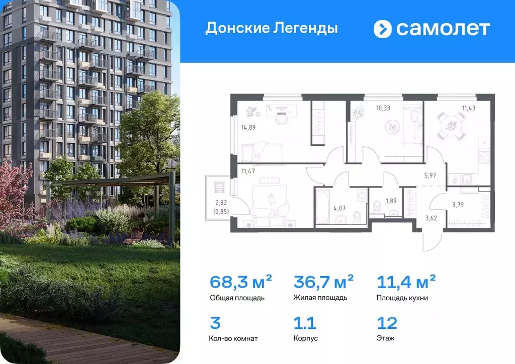 3-к кв. Ростовская область, Ростов-на-Дону Донские Легенды жилой ... - Фото 1