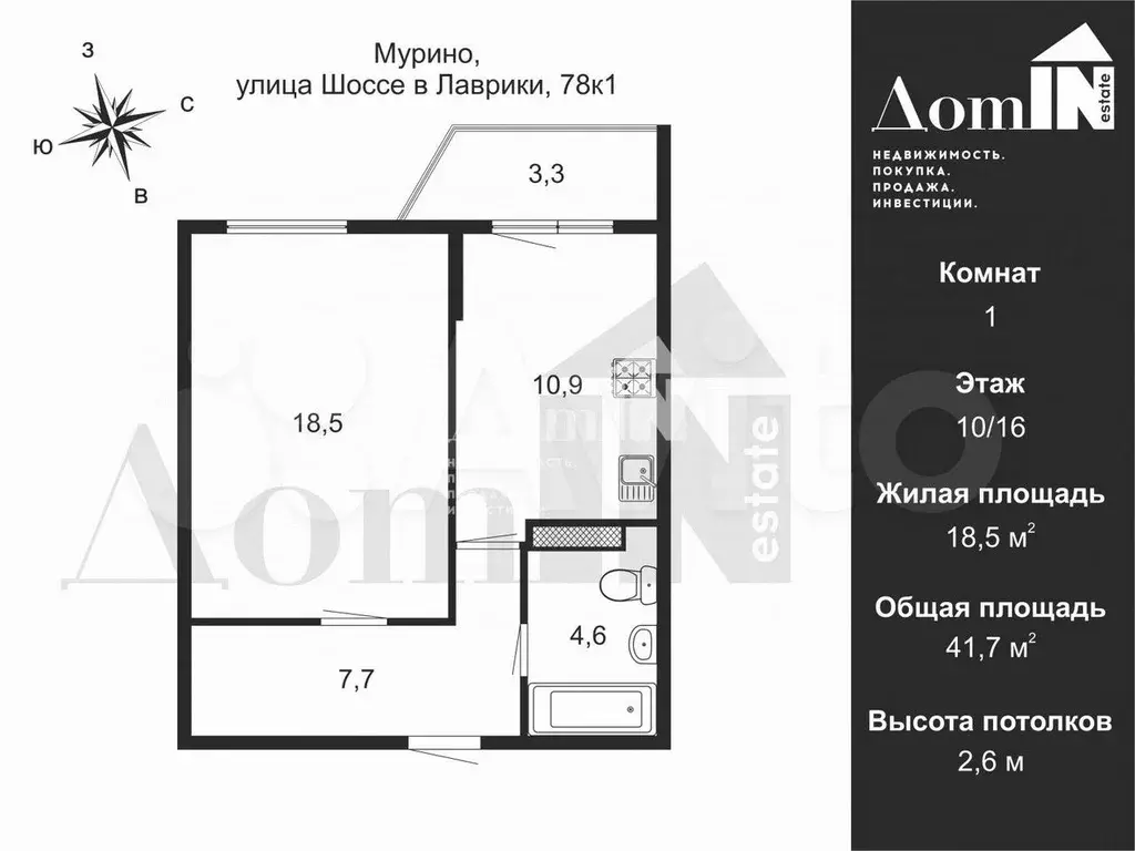 1-к. квартира, 41,7 м, 10/14 эт. - Фото 0