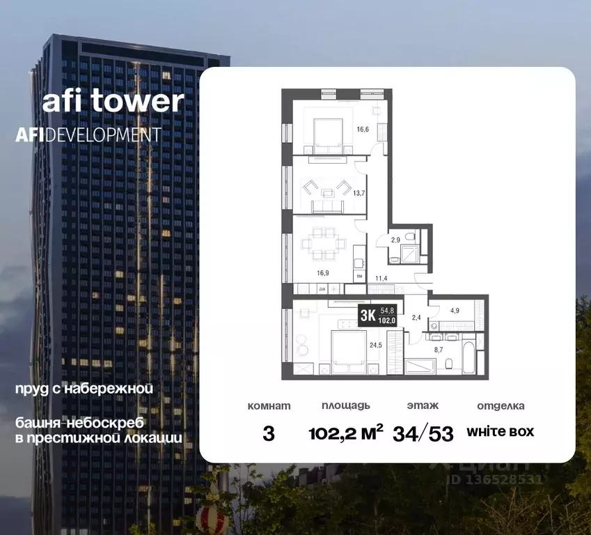 3-к кв. Москва проезд Серебрякова, 11к2 (102.2 м) - Фото 1