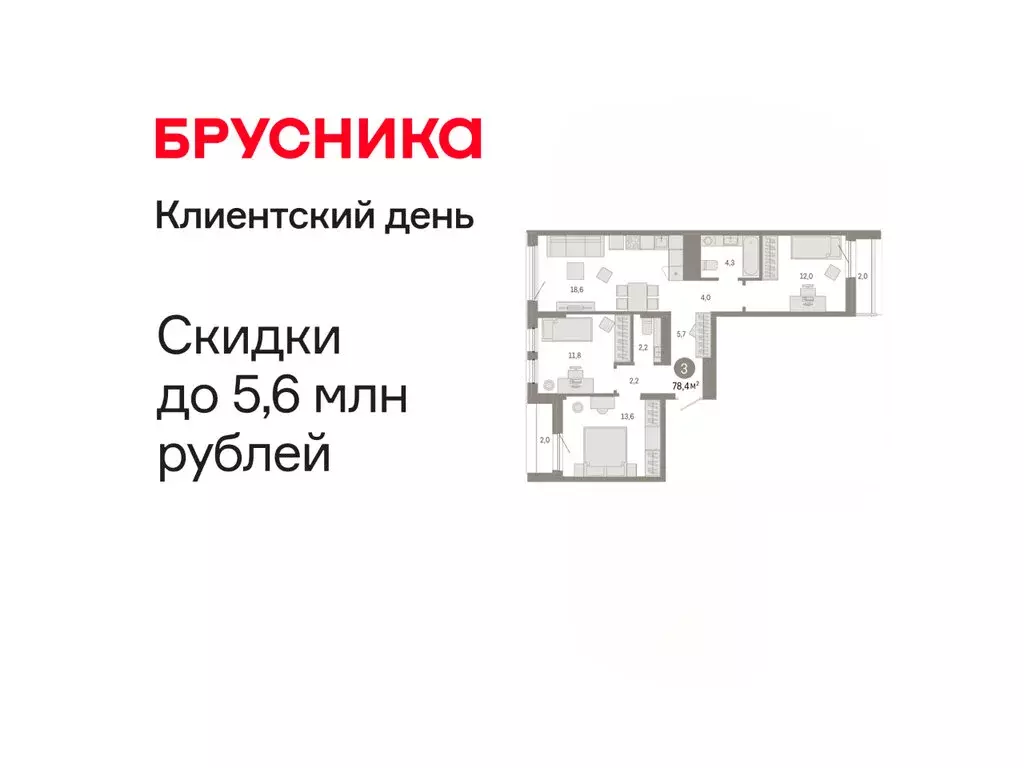 3-комнатная квартира: Тюмень, улица Республики, 205к1 (78.41 м) - Фото 1