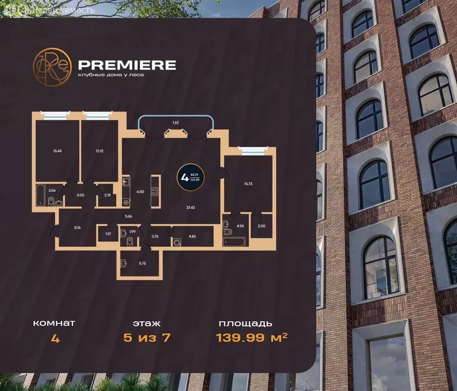 4-комнатная квартира: Уфа, жилой комплекс Зорге Премьер (139.99 м) - Фото 2