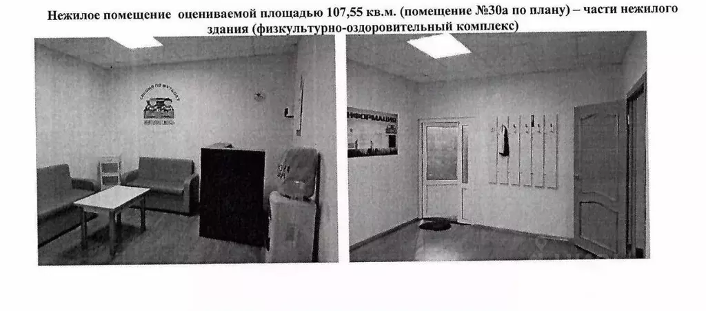 Помещение свободного назначения в Нижегородская область, Дзержинск ул. ... - Фото 0