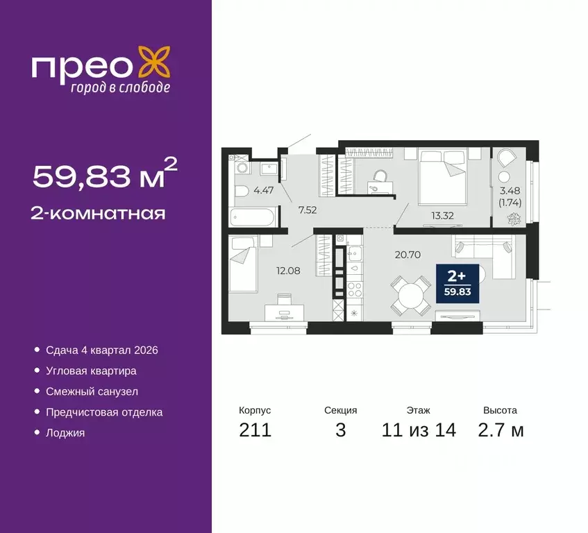 2-к кв. Тюменская область, Тюмень ул. Арктическая, 6 (59.83 м) - Фото 0