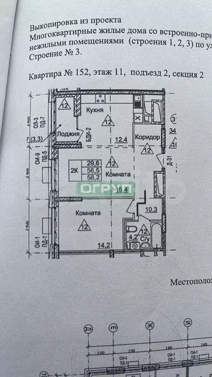 2-к. квартира, 56,5 м, 11/18 эт. - Фото 0