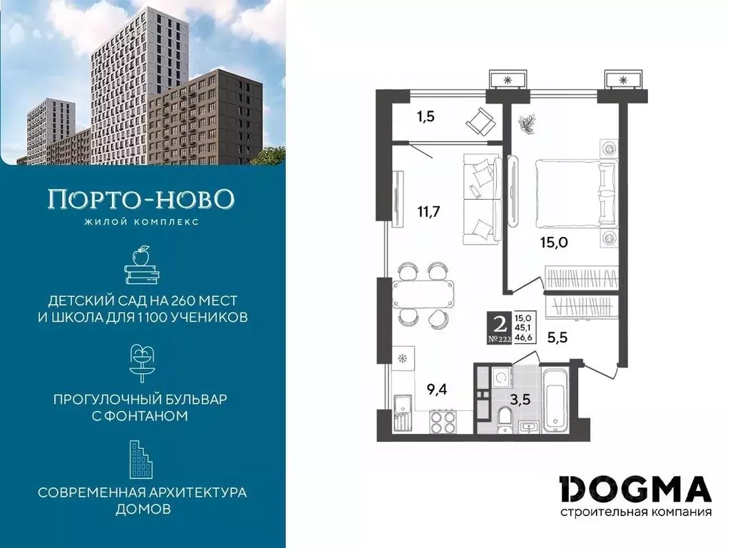 1-к кв. Краснодарский край, Новороссийск Порто-Ново жилой комплекс ... - Фото 0