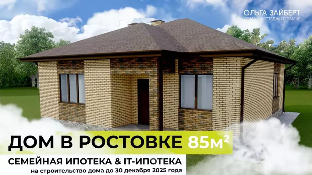Дом в Омская область, Омский район, пос. Ростовка  (85 м) - Фото 1