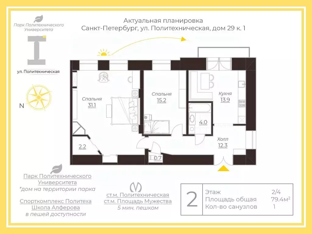 2-к кв. Санкт-Петербург Политехническая ул., 29к1 (79.4 м) - Фото 1