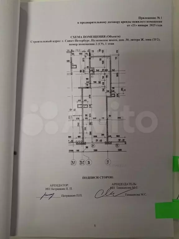 Свободного назначения, 19 м - Фото 1