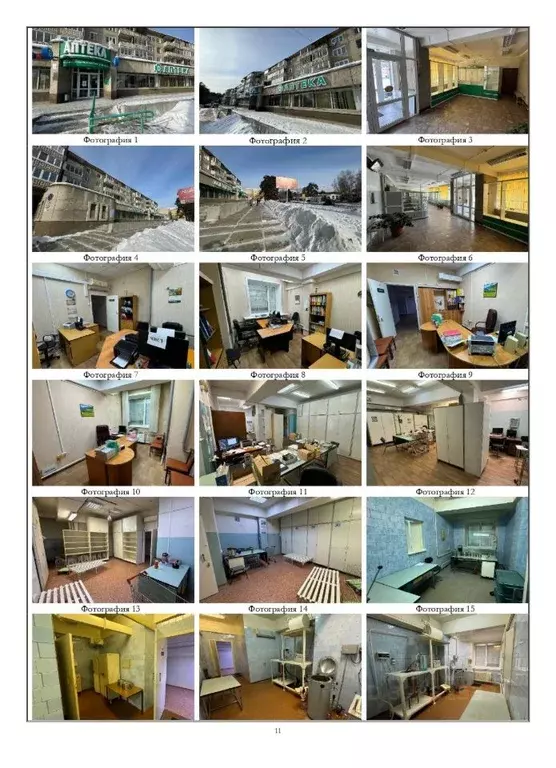 Помещение свободного назначения в Иркутская область, Ангарск 206-й ... - Фото 1